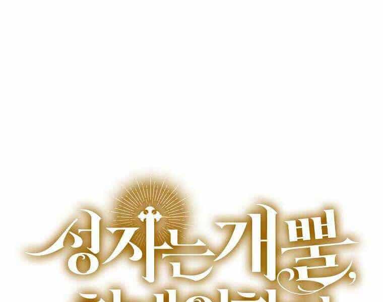 Thánh Cái Khỉ Gì, Đây Là Sức Mạnh Của Y Học Hiện Đại - Chương 2 - ảnh 143