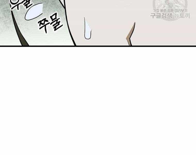Thánh Cái Khỉ Gì, Đây Là Sức Mạnh Của Y Học Hiện Đại - Chương 23 - ảnh 142