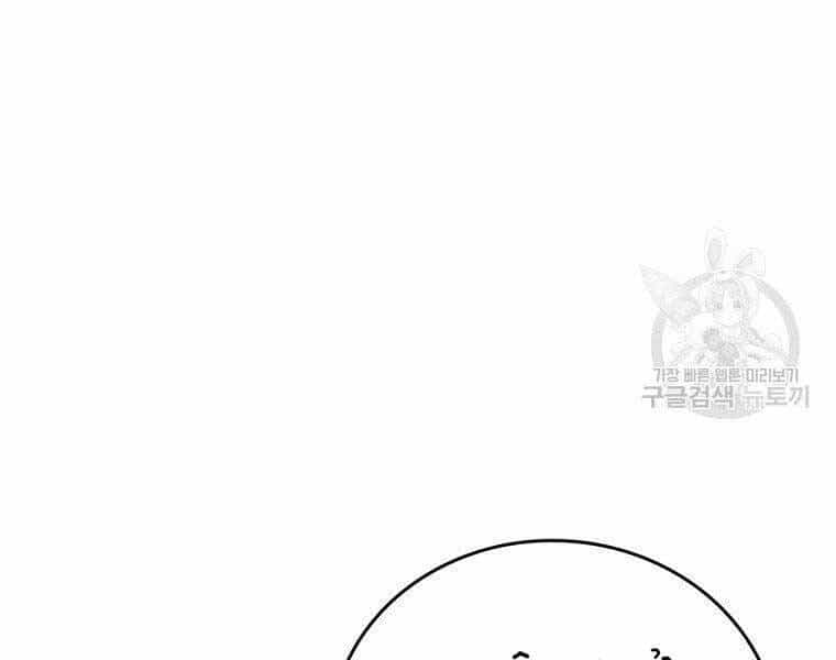 Thánh Cái Khỉ Gì, Đây Là Sức Mạnh Của Y Học Hiện Đại - Chương 26 - ảnh 166
