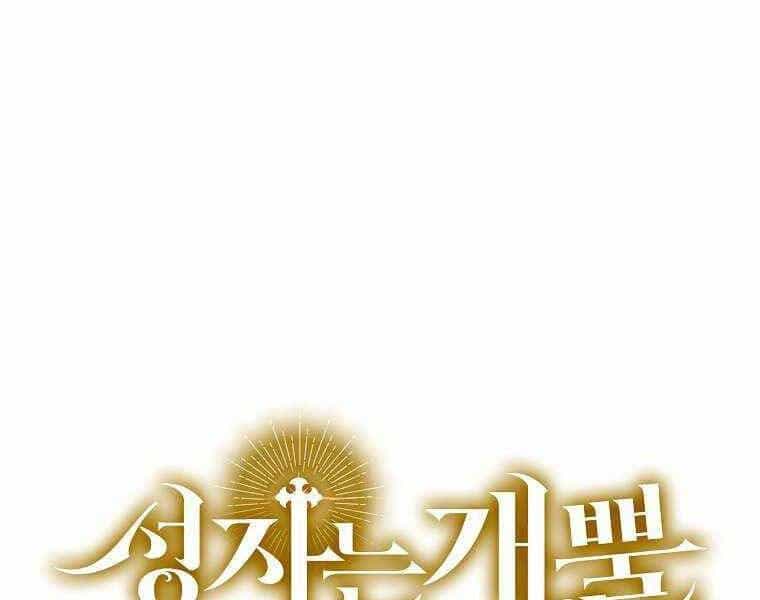 Thánh Cái Khỉ Gì, Đây Là Sức Mạnh Của Y Học Hiện Đại - Chương 9 - ảnh 58