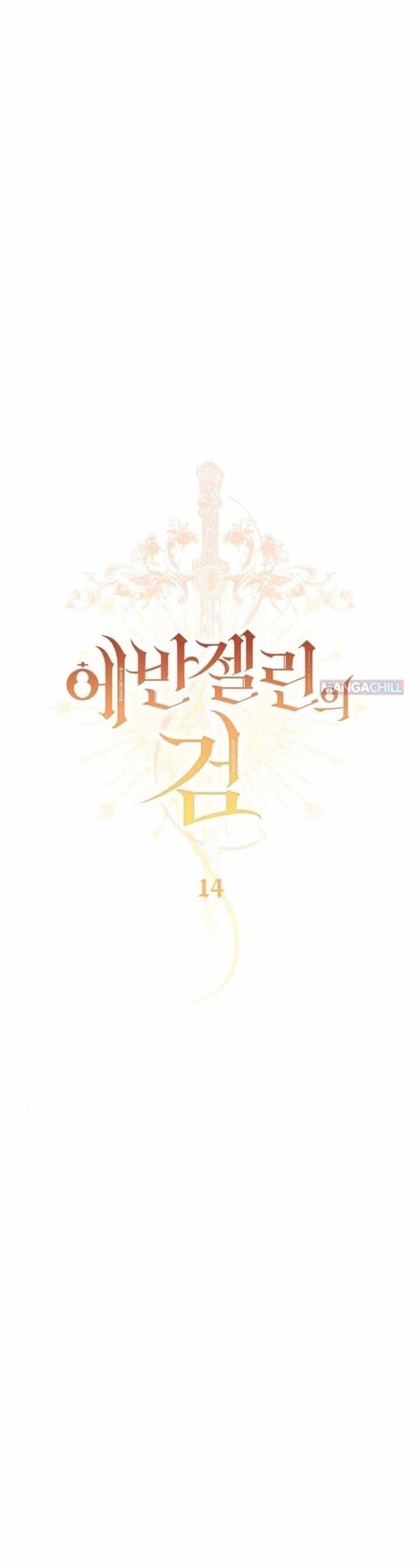 Thanh Gươm Của Evangeline - Chương 14.1 - ảnh 10