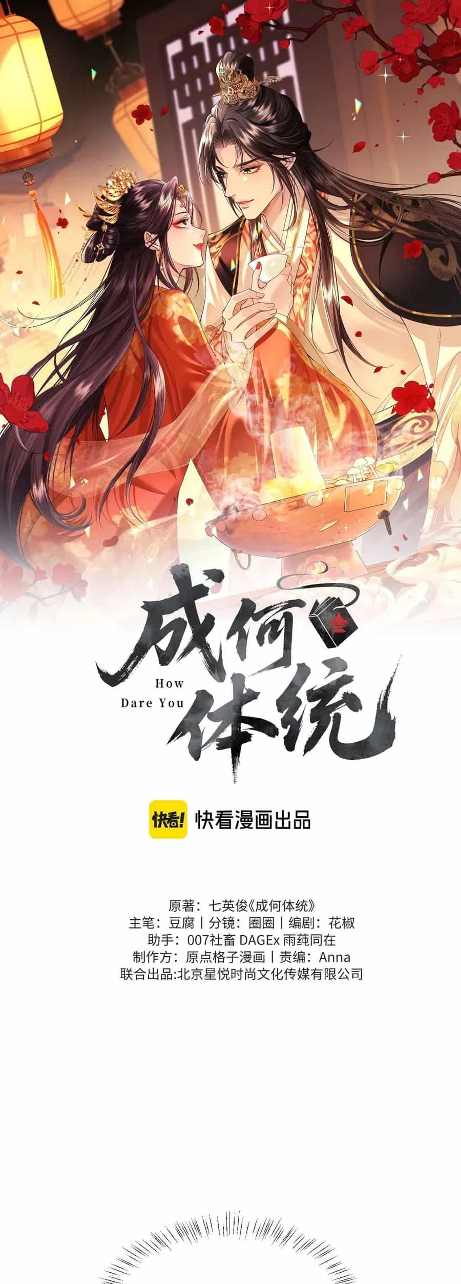 Thành Hà Thể Thống - Chương 33 - ảnh 2