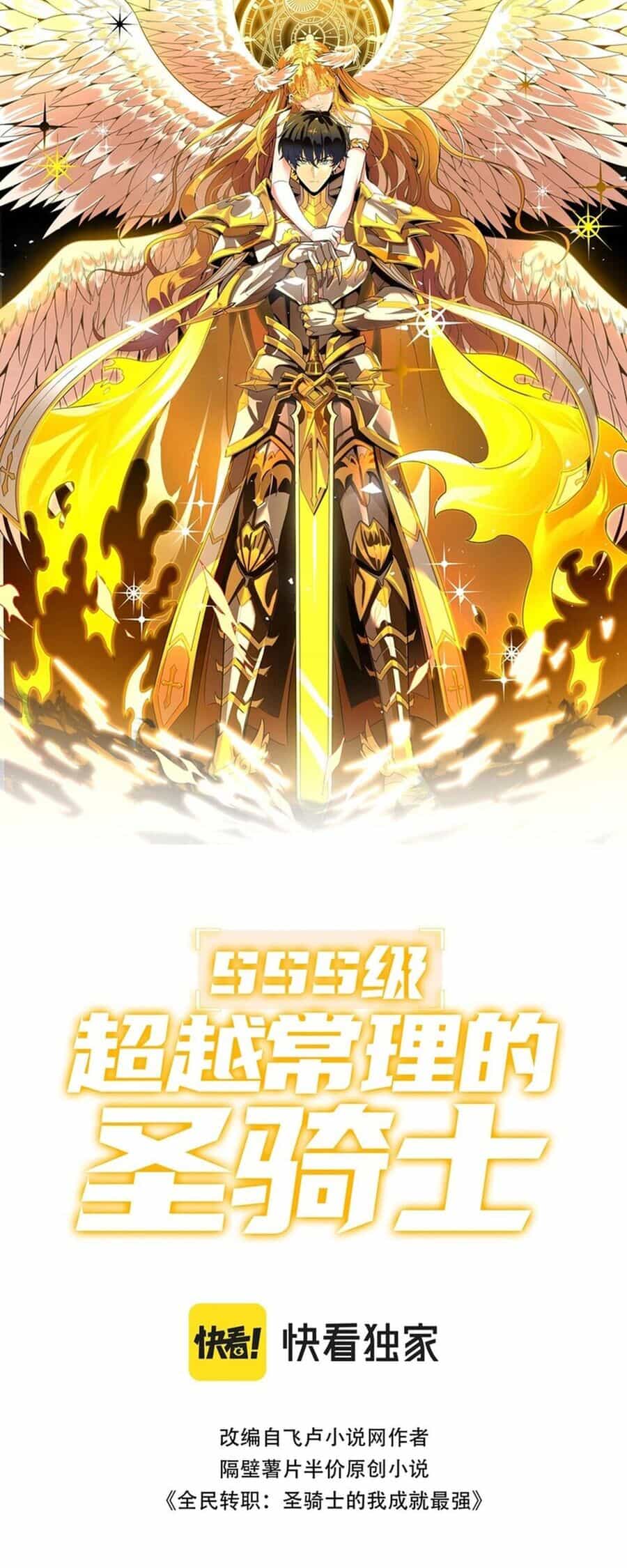 Thánh Hiệp Sĩ Cấp Sss - Chương 16 - ảnh 2