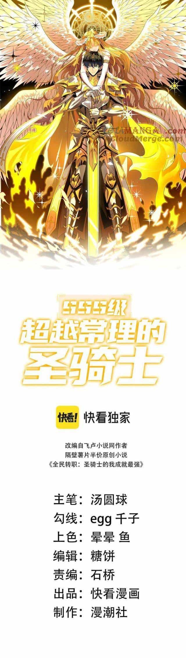 Thánh Hiệp Sĩ Cấp Sss - Chương 24 - ảnh 2