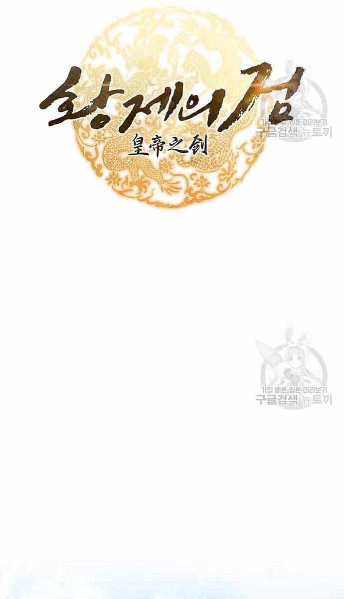 Thanh Kiếm Của Hoàng Đế - Chương 11 - ảnh 22