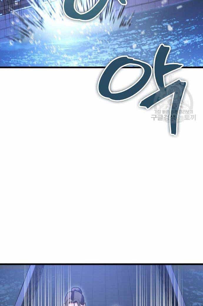 Thanh Kiếm Của Hoàng Đế - Chương 23 - ảnh 12