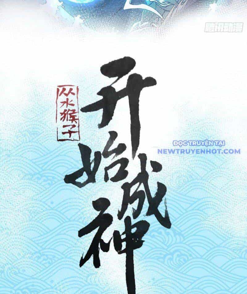 Thành Thần Bắt Đầu Từ Thủy Hầu Tử - Chương 1 - ảnh 5