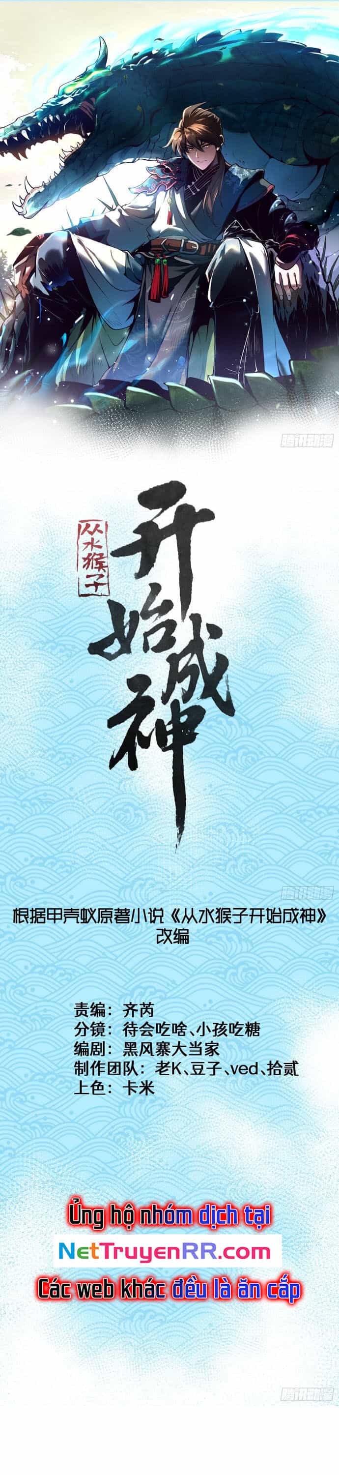 Thành Thần Bắt Đầu Từ Thủy Hầu Tử - Chương 10 - ảnh 2