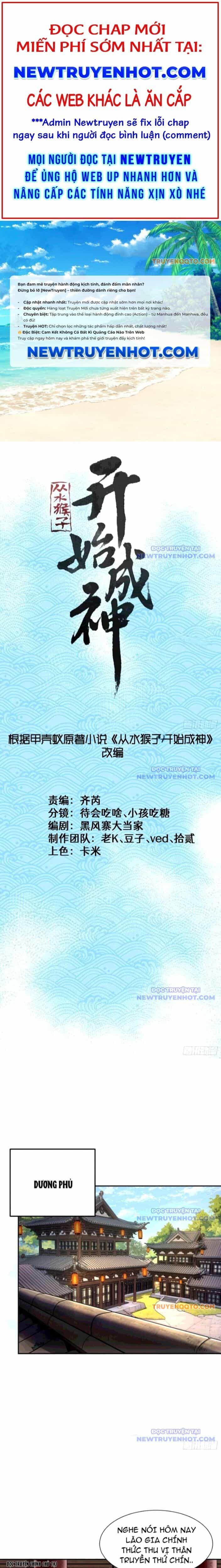 Thành Thần Bắt Đầu Từ Thủy Hầu Tử - Chương 16 - ảnh 1