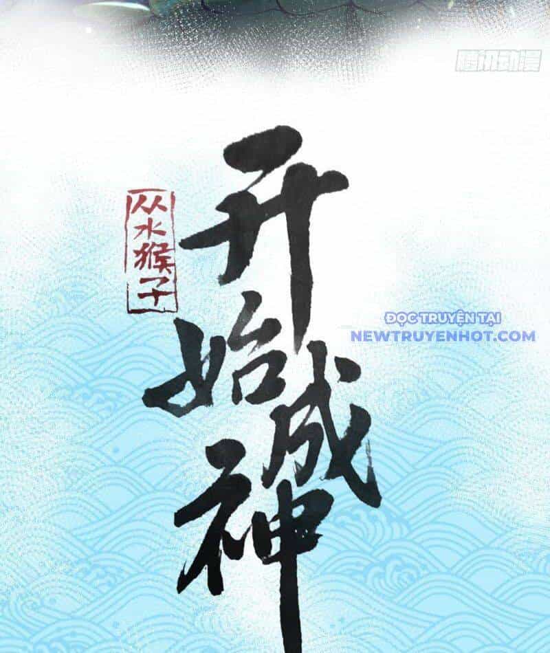 Thành Thần Bắt Đầu Từ Thủy Hầu Tử - Chương 3 - ảnh 5