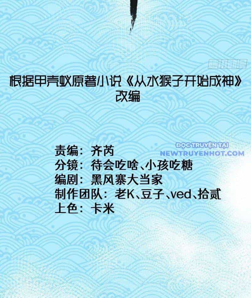 Thành Thần Bắt Đầu Từ Thủy Hầu Tử - Chương 3 - ảnh 6