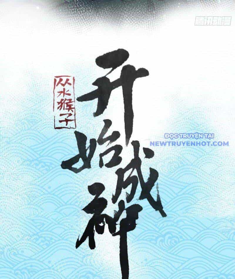 Thành Thần Bắt Đầu Từ Thủy Hầu Tử - Chương 4 - ảnh 5