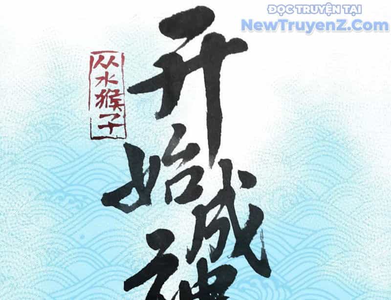 Thành Thần Bắt Đầu Từ Thủy Hầu Tử - Chương 42 - ảnh 5