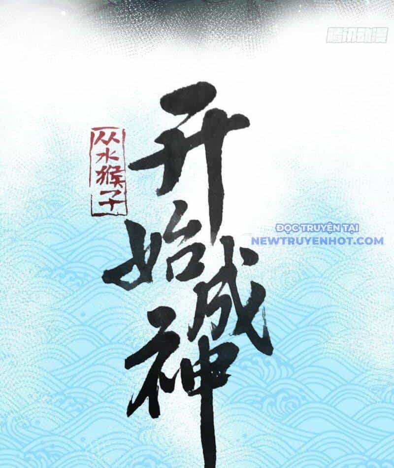 Thành Thần Bắt Đầu Từ Thủy Hầu Tử - Chương 5 - ảnh 5