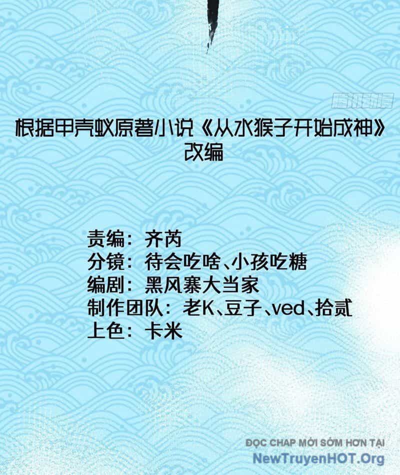 Thành Thần Bắt Đầu Từ Thủy Hầu Tử - Chương 53 - ảnh 3
