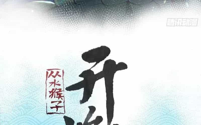 Thành Thần Bắt Đầu Từ Thủy Hầu Tử - Chương 85 - ảnh 13