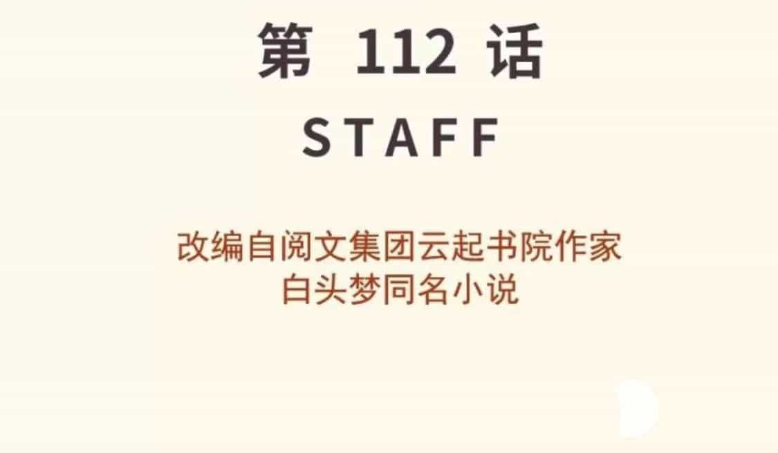 Thảnh Thơi Thú Thế Chủng Chủng Điền, Sinh Sinh Tể - Chương 117 - ảnh 3