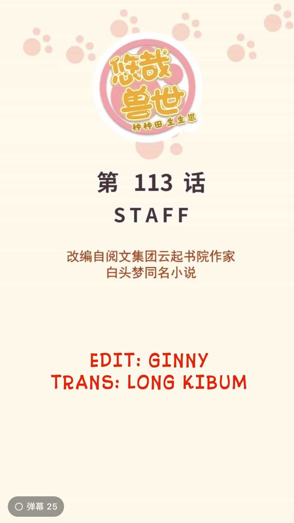 Thảnh Thơi Thú Thế Chủng Chủng Điền, Sinh Sinh Tể - Chương 119 - ảnh 2