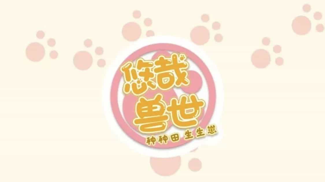 Thảnh Thơi Thú Thế Chủng Chủng Điền, Sinh Sinh Tể - Chương 121 - ảnh 2