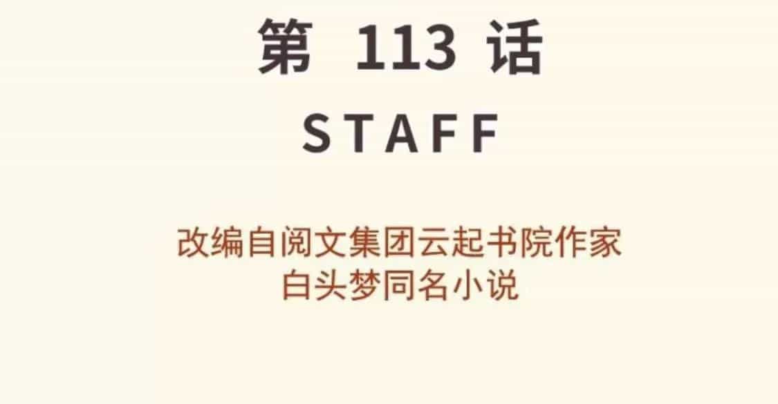Thảnh Thơi Thú Thế Chủng Chủng Điền, Sinh Sinh Tể - Chương 121 - ảnh 3