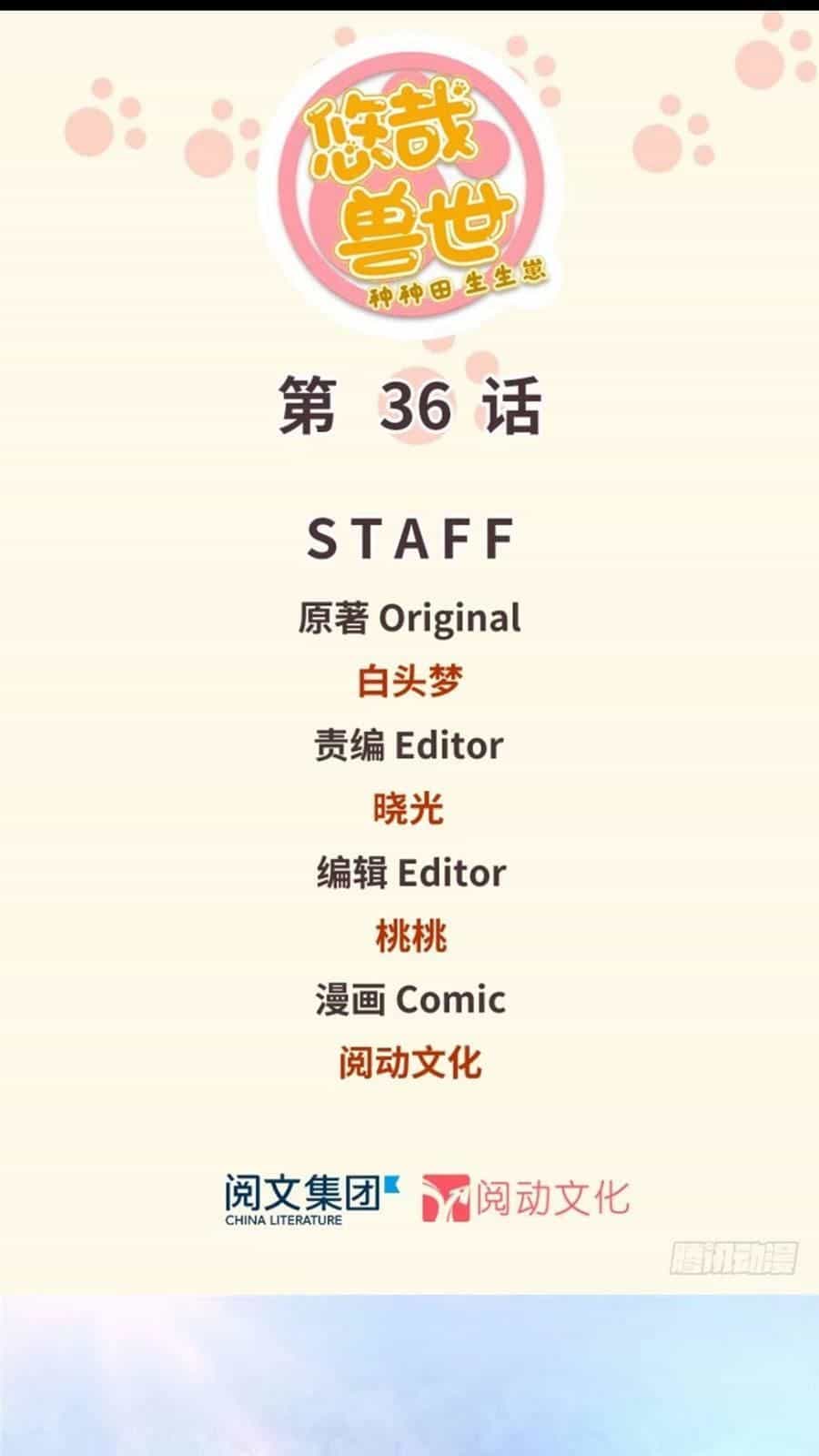 Thảnh Thơi Thú Thế Chủng Chủng Điền, Sinh Sinh Tể - Chương 39 - ảnh 1