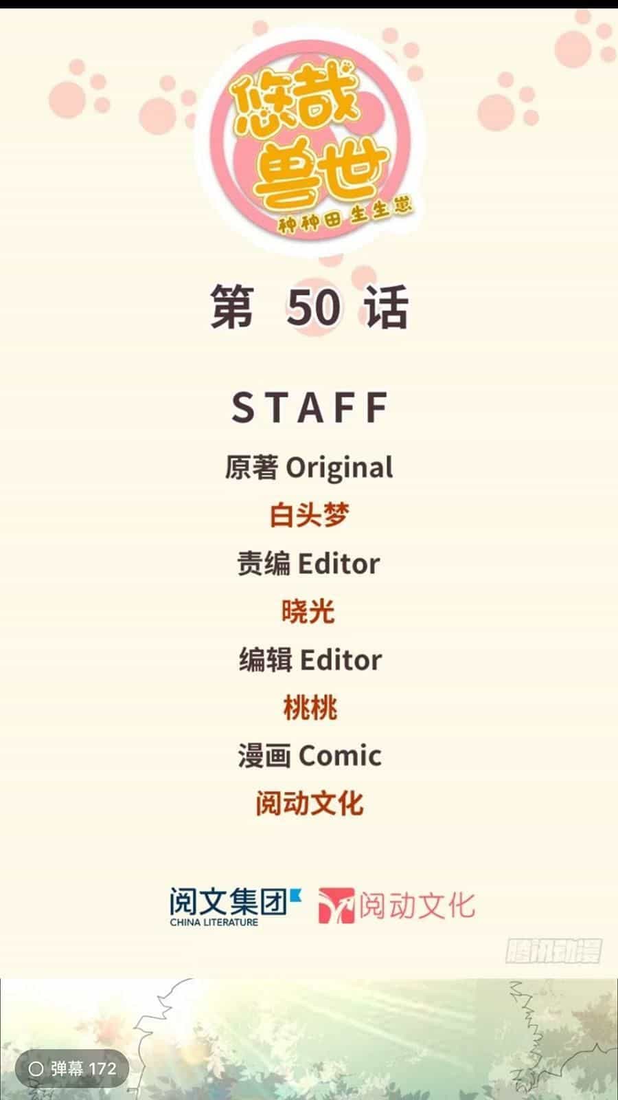 Thảnh Thơi Thú Thế Chủng Chủng Điền, Sinh Sinh Tể - Chương 53 - ảnh 2