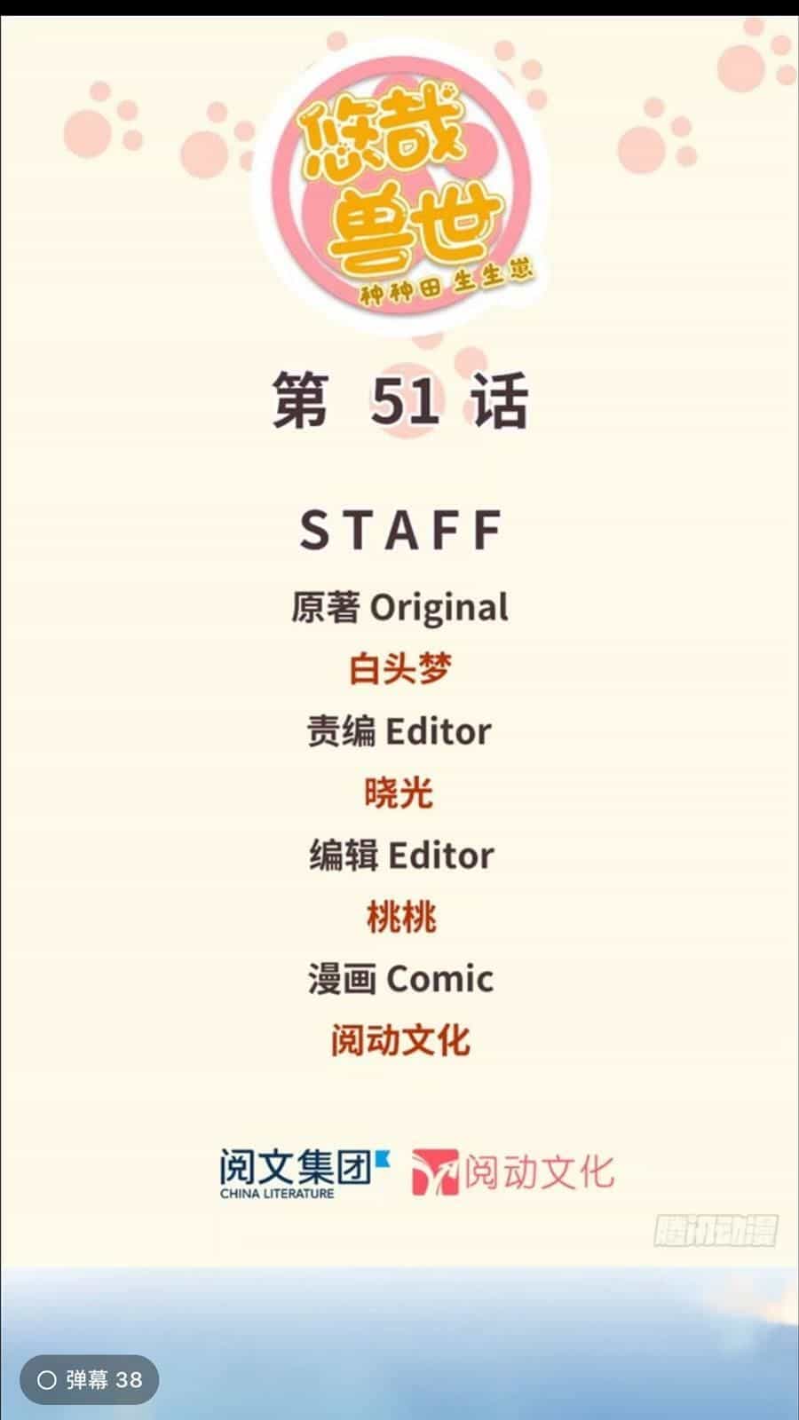 Thảnh Thơi Thú Thế Chủng Chủng Điền, Sinh Sinh Tể - Chương 54 - ảnh 2
