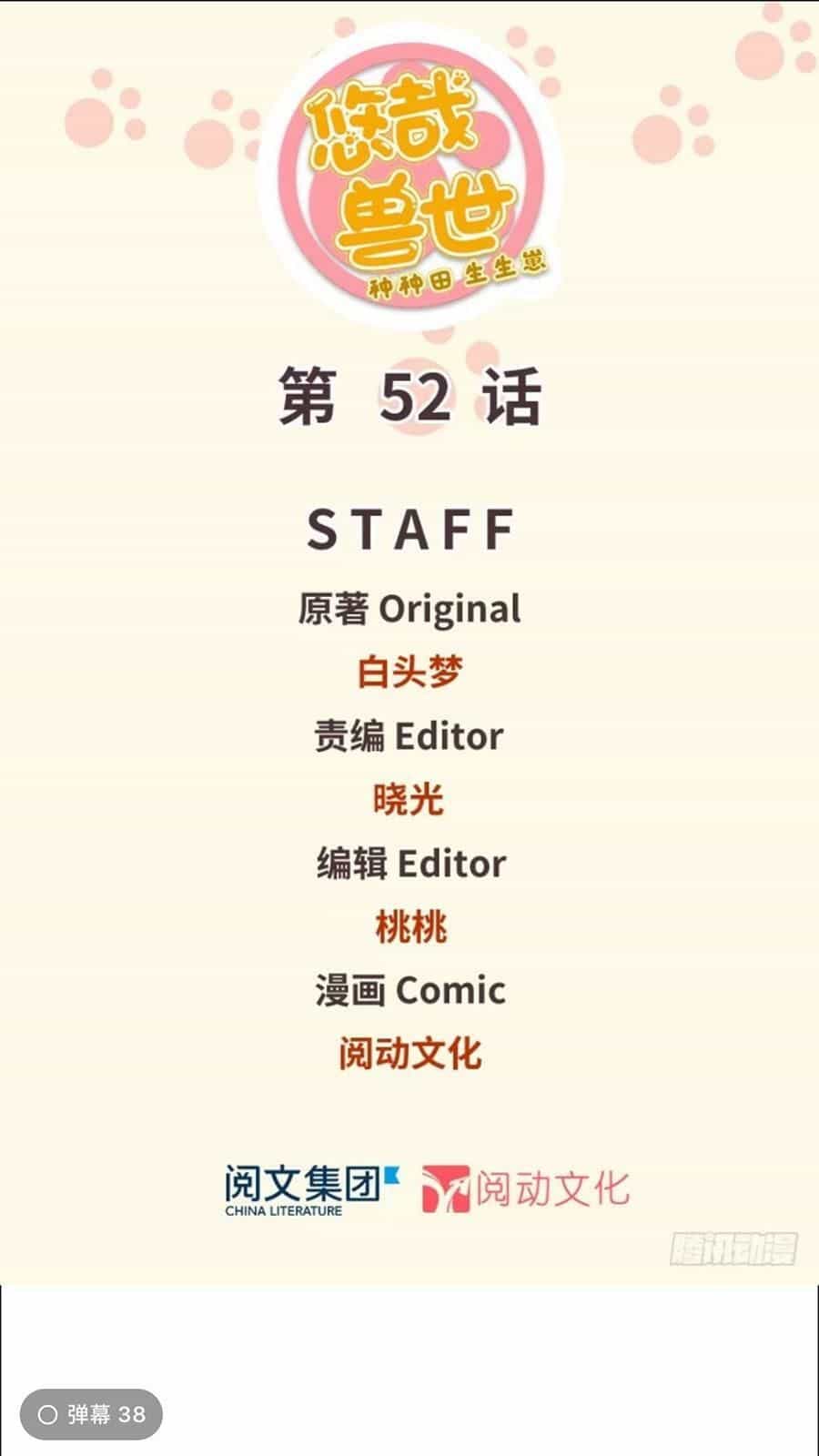 Thảnh Thơi Thú Thế Chủng Chủng Điền, Sinh Sinh Tể - Chương 55 - ảnh 2