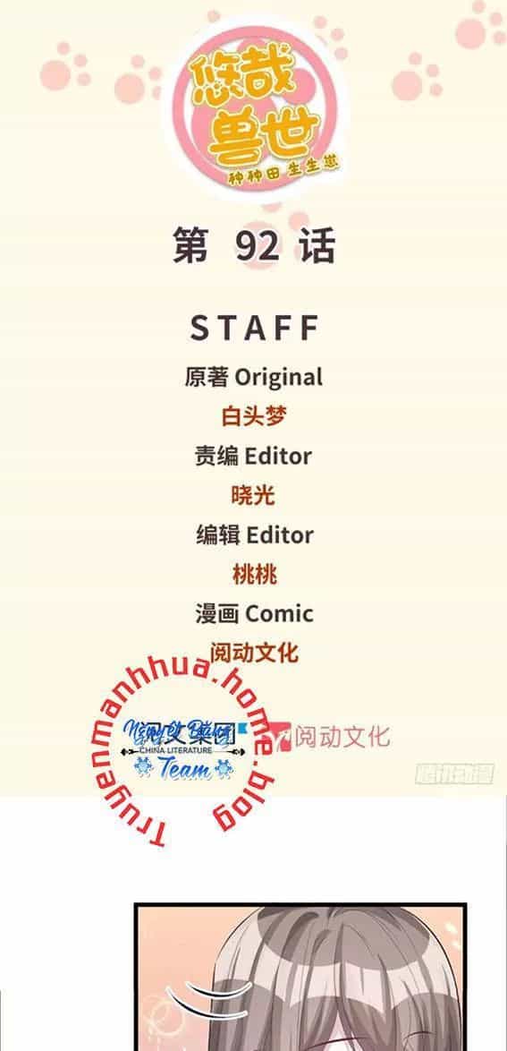 Thảnh Thơi Thú Thế Chủng Chủng Điền, Sinh Sinh Tể - Chương 95 - ảnh 1