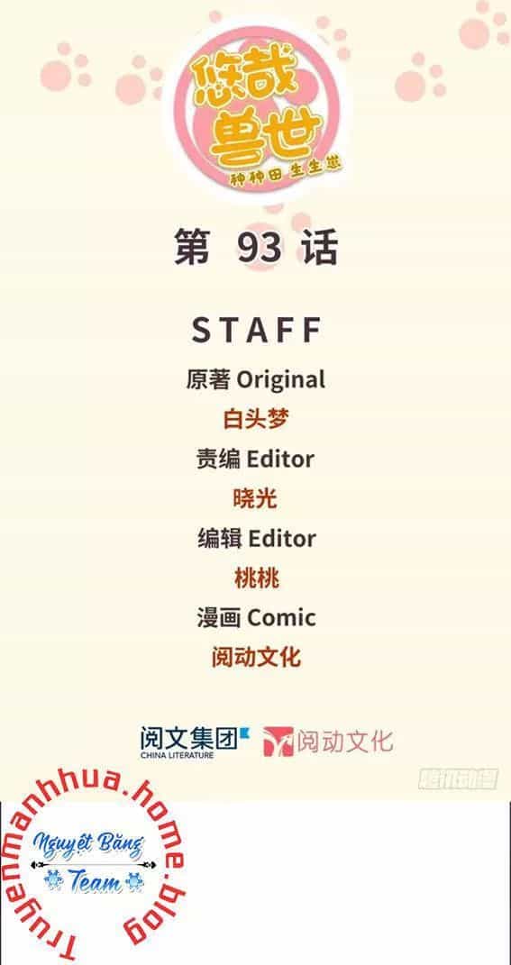 Thảnh Thơi Thú Thế Chủng Chủng Điền, Sinh Sinh Tể - Chương 96 - ảnh 1