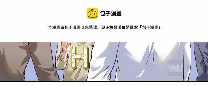 Thành Tựu Của Ta Rất Nhiều - Chương 165 - ảnh 3