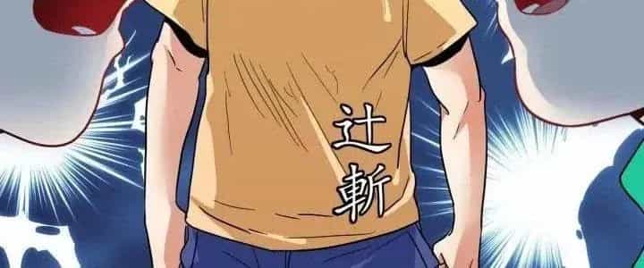 Thành Tựu Của Ta Rất Nhiều - Chương 23 - ảnh 238