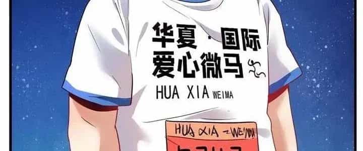 Thành Tựu Của Ta Rất Nhiều - Chương 24 - ảnh 196
