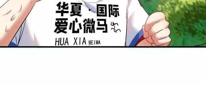 Thành Tựu Của Ta Rất Nhiều - Chương 25 - ảnh 42