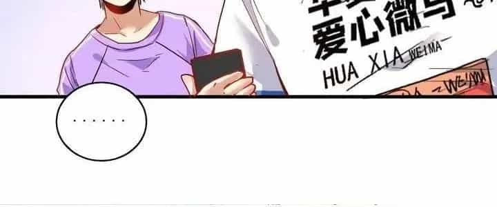Thành Tựu Của Ta Rất Nhiều - Chương 26 - ảnh 104