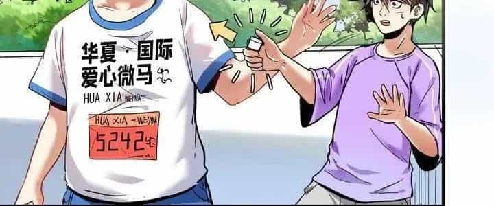 Thành Tựu Của Ta Rất Nhiều - Chương 26 - ảnh 46