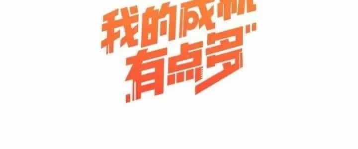 Thành Tựu Của Ta Rất Nhiều - Chương 26 - ảnh 6