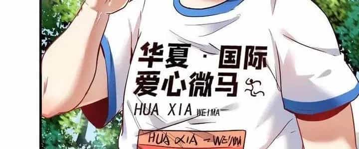 Thành Tựu Của Ta Rất Nhiều - Chương 26 - ảnh 64