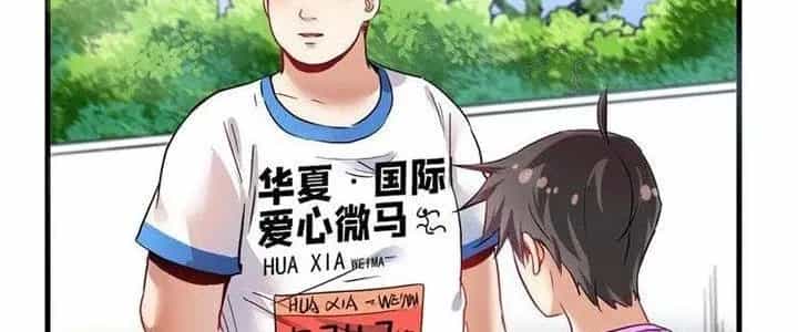 Thành Tựu Của Ta Rất Nhiều - Chương 26 - ảnh 72