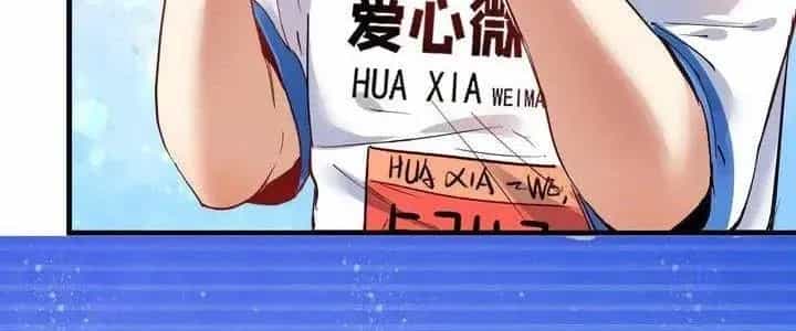 Thành Tựu Của Ta Rất Nhiều - Chương 27 - ảnh 39