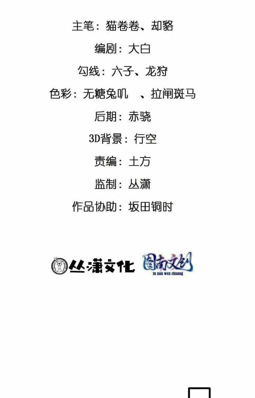 Thành Tỷ Phú Nhờ Thua Lỗ Game - Chương 72 - ảnh 4