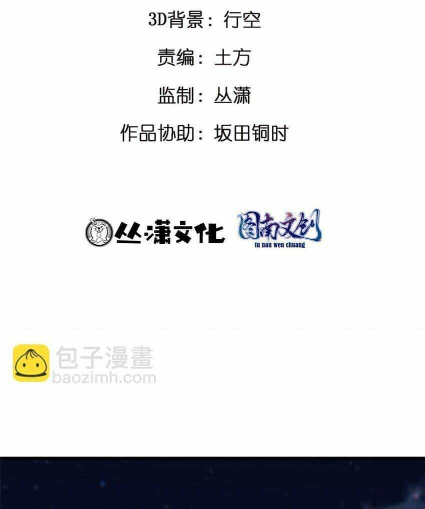 Thành Tỷ Phú Nhờ Thua Lỗ Game - Chương 75 - ảnh 4