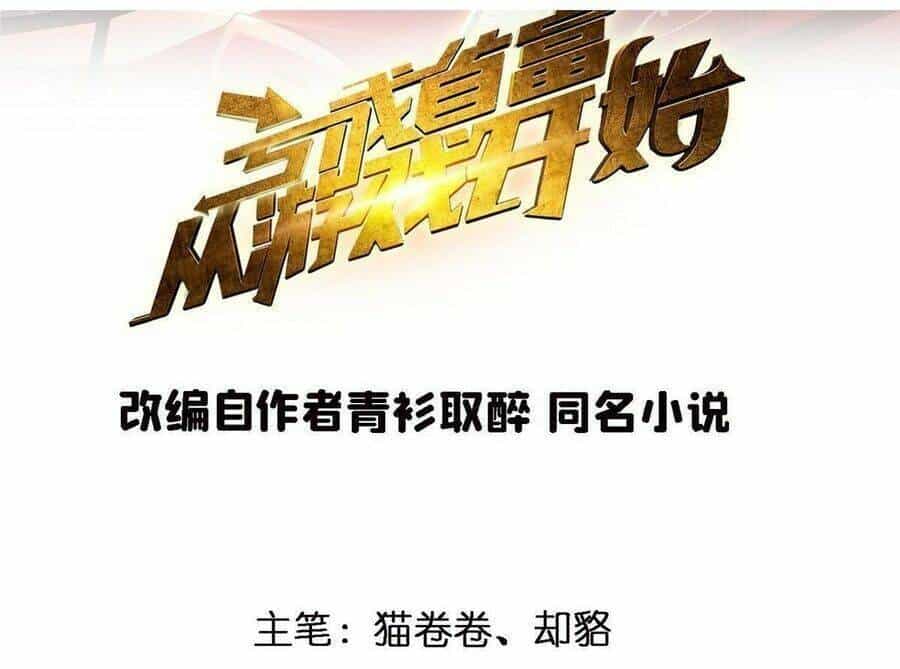 Thành Tỷ Phú Nhờ Thua Lỗ Game - Chương 95 - ảnh 5