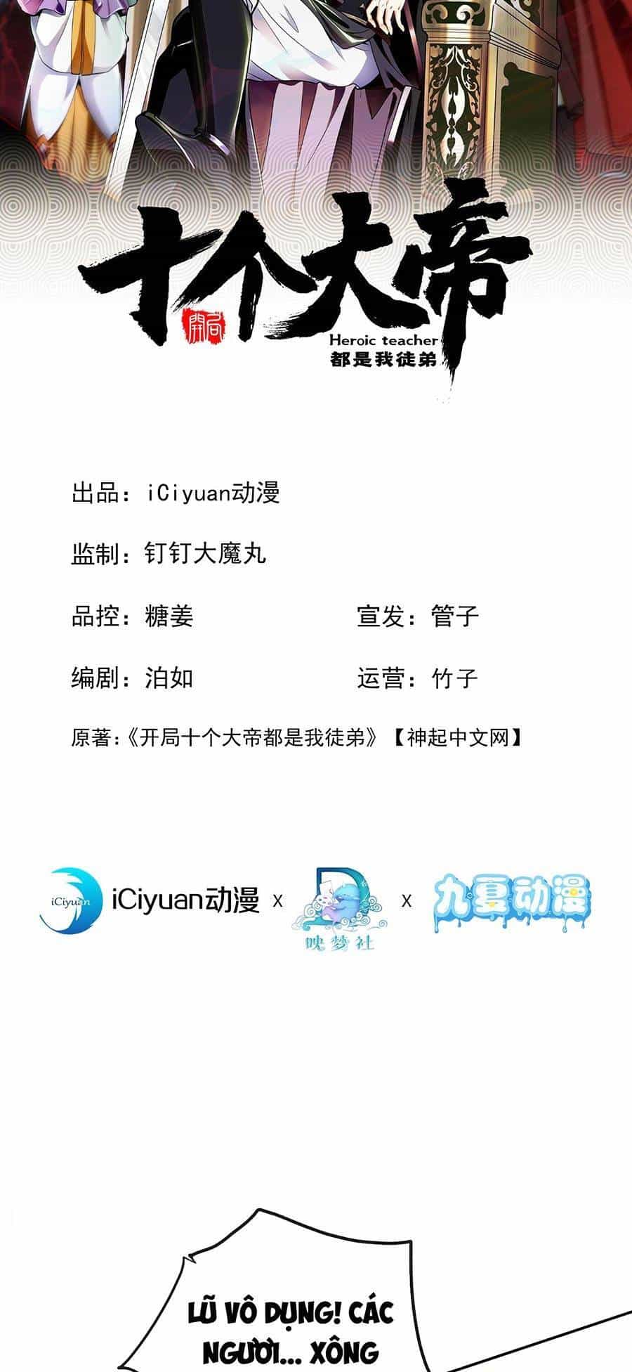 Thập Đại Đế Hoàng Đều Là Đệ Tử Của Ta - Chương 17 - ảnh 3
