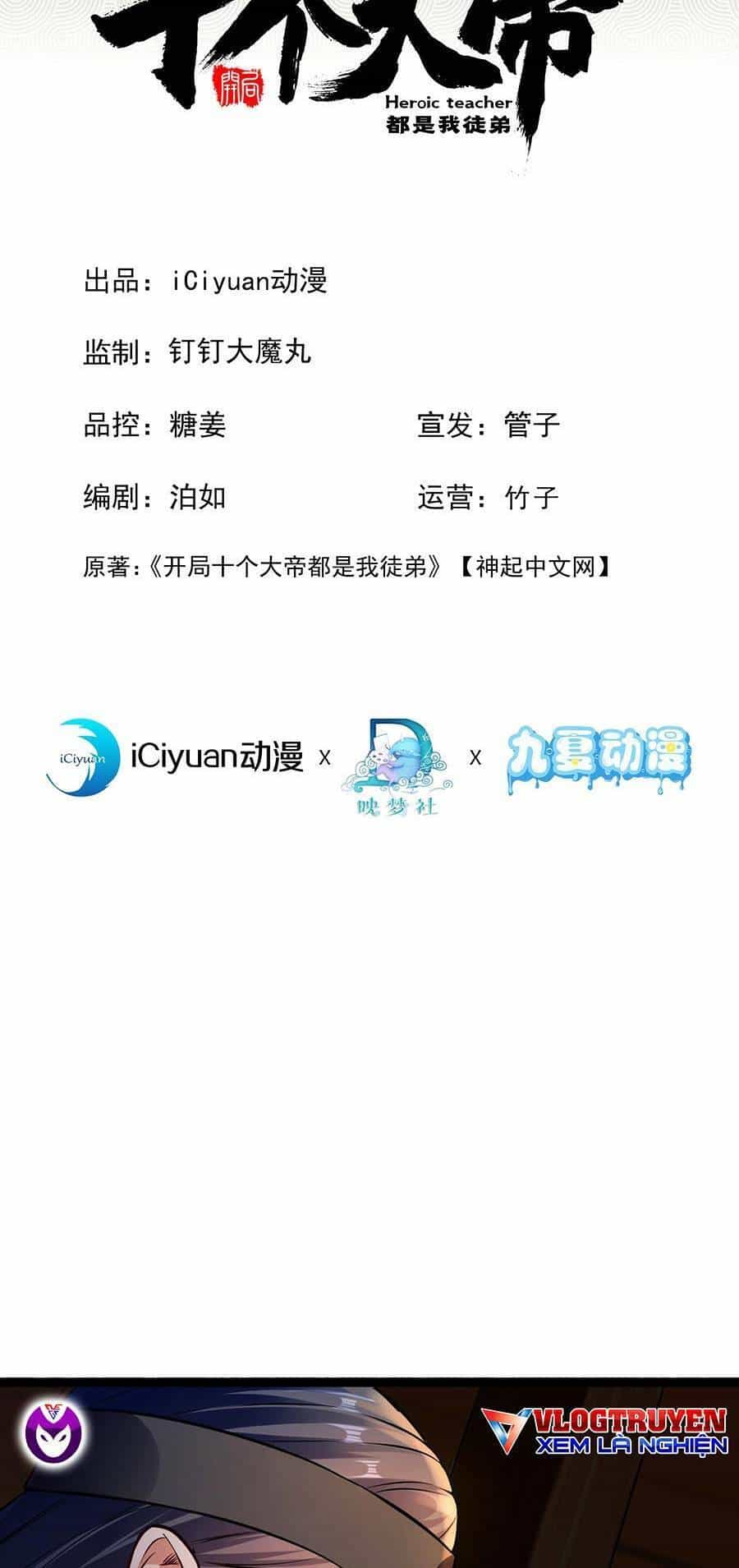 Thập Đại Đế Hoàng Đều Là Đệ Tử Của Ta - Chương 3 - ảnh 2