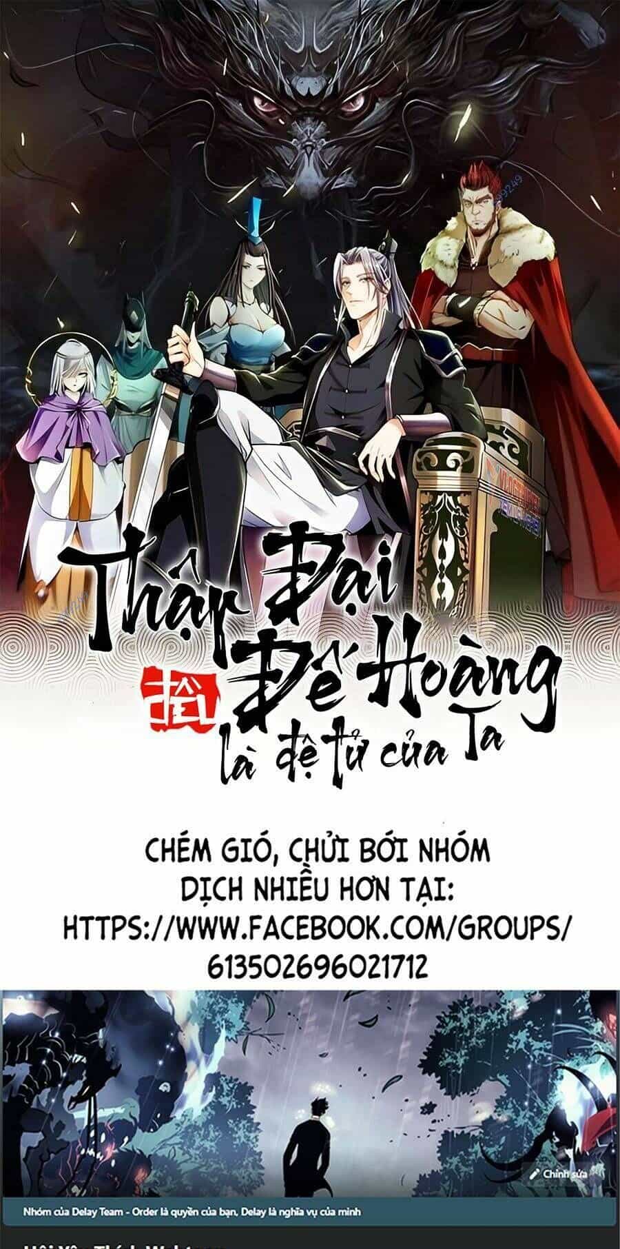 Thập Đại Đế Hoàng Đều Là Đệ Tử Của Ta - Chương 35 - ảnh 1
