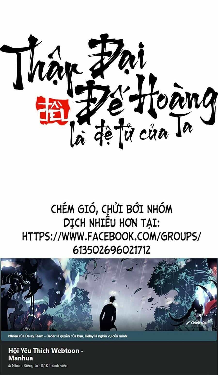 Thập Đại Đế Hoàng Đều Là Đệ Tử Của Ta - Chương 35 - ảnh 50