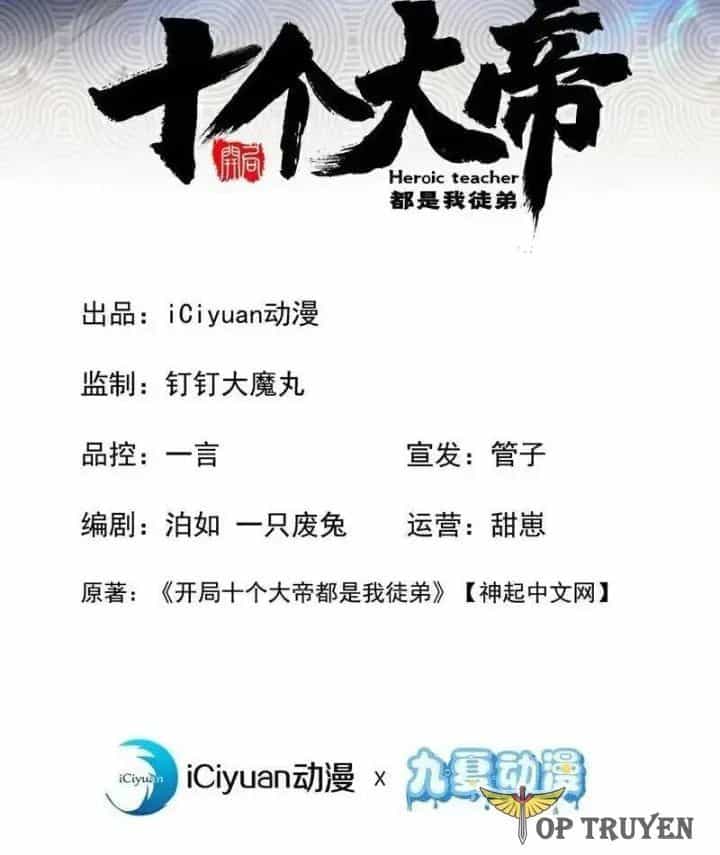Thập Đại Đế Hoàng Đều Là Đệ Tử Của Ta - Chương 372 - ảnh 3