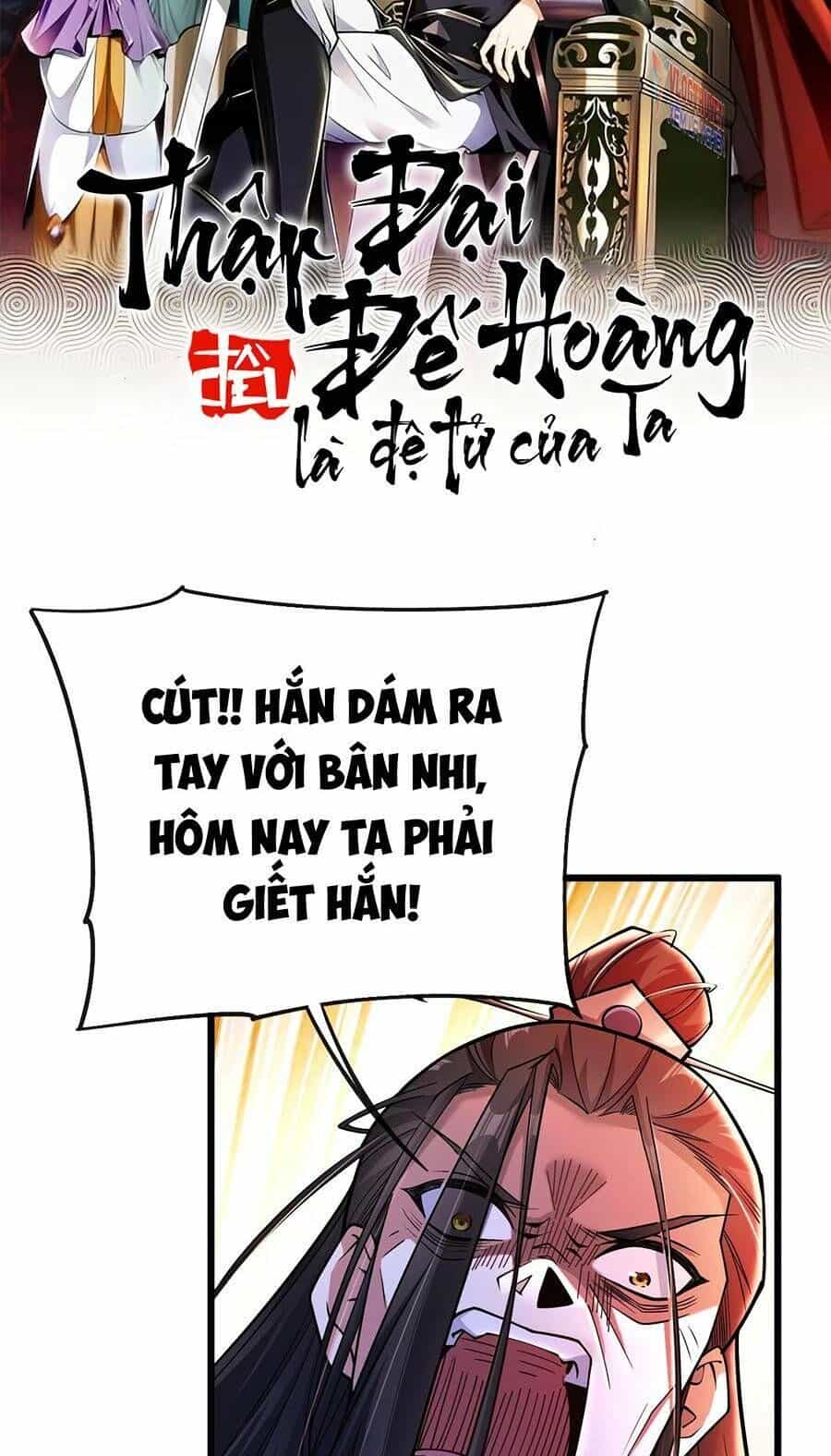 Thập Đại Đế Hoàng Đều Là Đệ Tử Của Ta - Chương 40 - ảnh 3