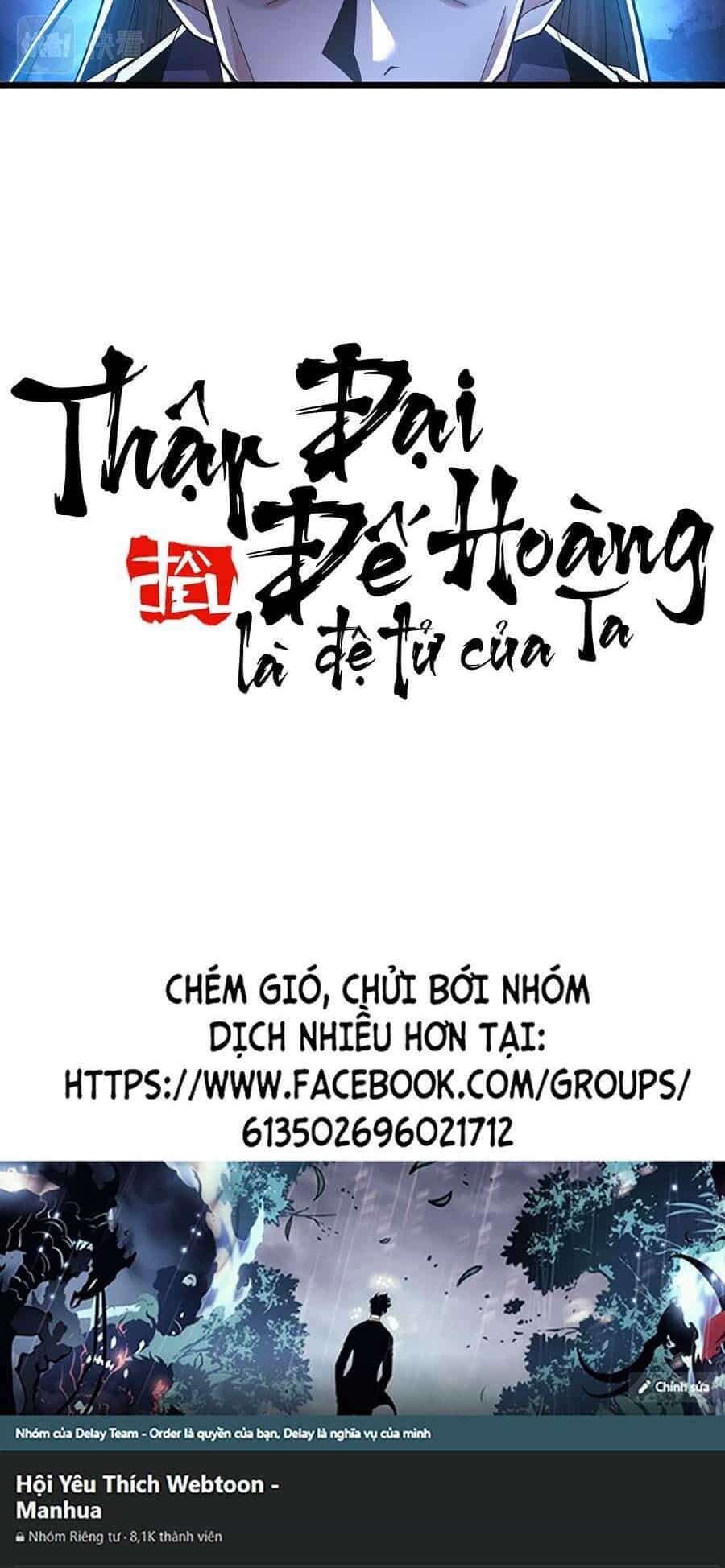 Thập Đại Đế Hoàng Đều Là Đệ Tử Của Ta - Chương 45 - ảnh 45